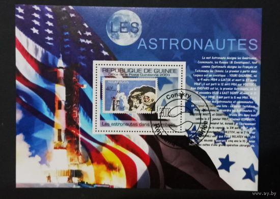 МАЛЫЙ ЛИСТ КОСМОС  КОСМИЧЕСКИЕ КОРАБЛИ   СТО