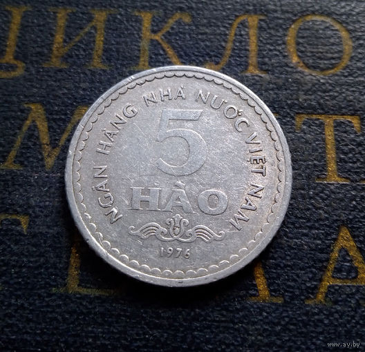5 хао 1976 Вьетнам #01
