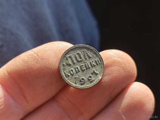 Пол копейки 1927 года.С 1 рубля.Не чищена.