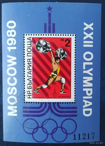 Болгария 1980 олимпиада Москва-80 .