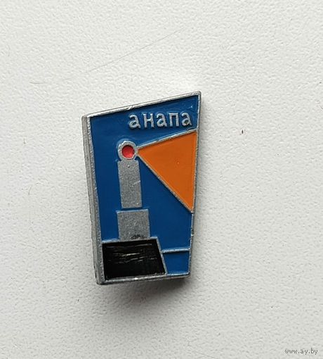 Анапа. Е-59.