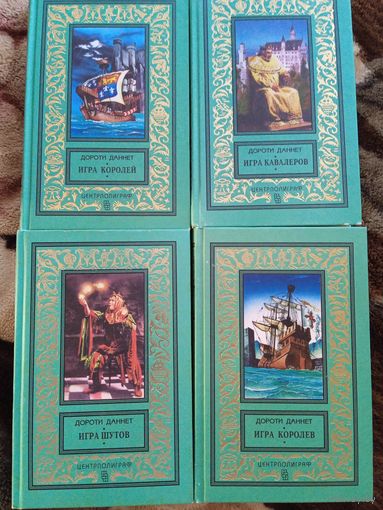 Даннет бпнф в 4 книгах