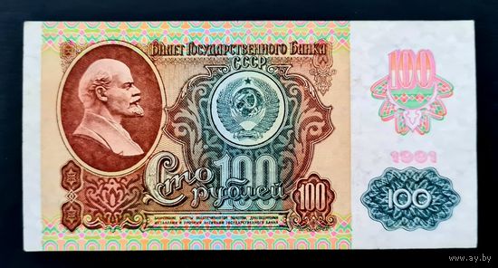 100 рублей 1991 год, серия ЛЕ 4585360