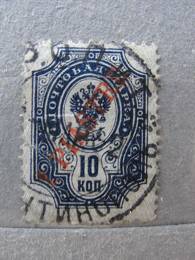 Продажа коллекции с 1 рубля! Русская почта в Китае.