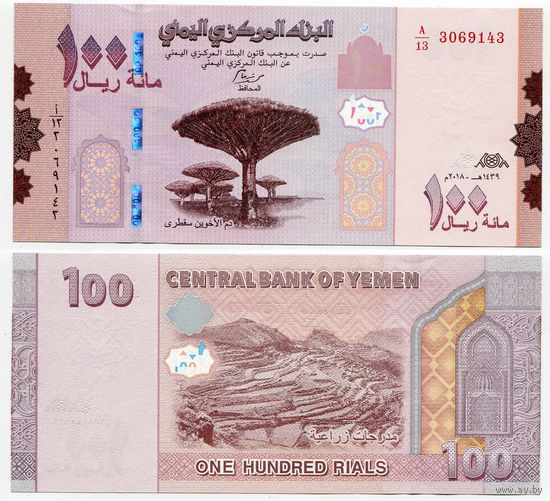 Йемен. 100 риалов (образца 2018 года, P37, UNC)