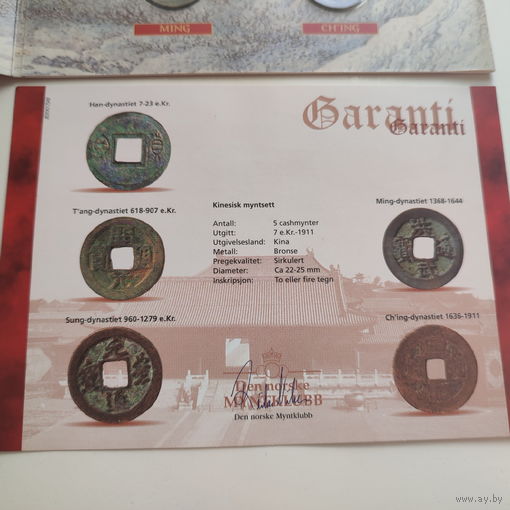 Набор коллекционных китайских монет относящихся к эпохе пяти династий.