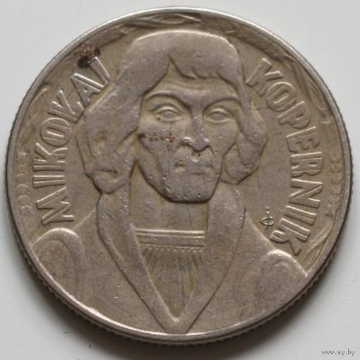 Польша 10 злотых 1959 год "Николай Коперник"