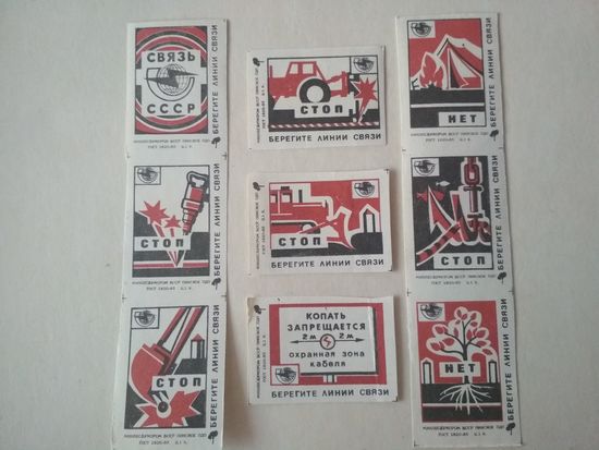 Спичечные этикетки ф.Пинск. Берегите линии связи. 1988 год