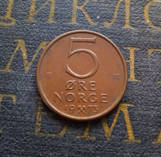 5 эре 1973 Норвегия Новое, без лося #01