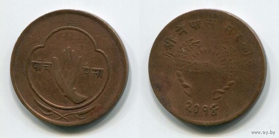 Непал. 5 пайс (1957)