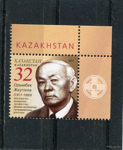 Казахстан. Орымбек Жаутыков - математик, академик