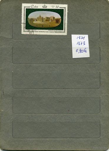 КУБА, 1971, ИСКУССТВО,     1м   (на "СКАНЕ" справочно приведены номера и цены по Michel)