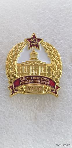 50 лет выпуска МВИЗРУ ПВО СССР 1970-1975