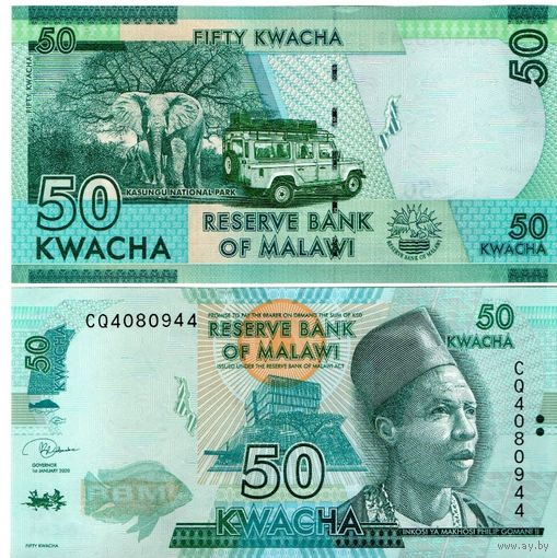 Малави 50 квача 2020 год( UNC из пачки)