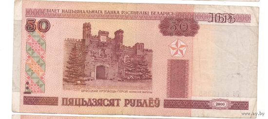 50 рублей серия Бб 9110355