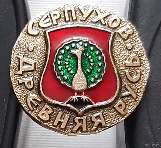 Серпухов. Ащ-95