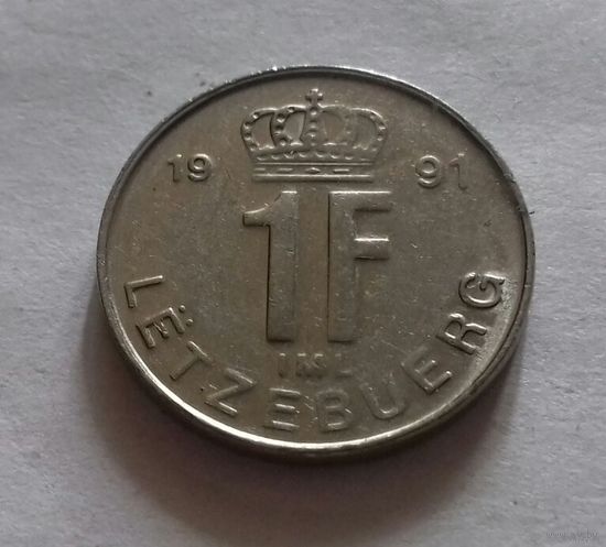 1 франк, Люксембург 1991 г.