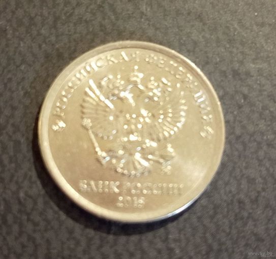 1 рубль Россия 2018 г.в. ММД