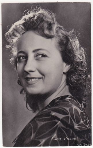 Алла Ролик