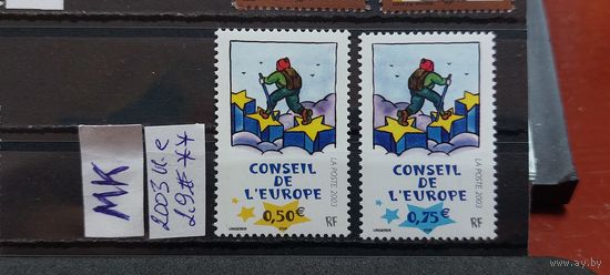 СОВЕТ ЕВРОПЫ 2003г.Полная серия. Чист**
