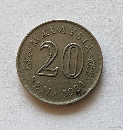 Малайзия 20 сенов, 1981