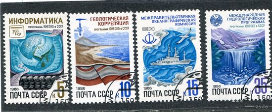 СССР 1986.. Программа ЮНЕСКО