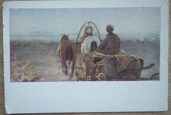 Архипов А. Обратный. 1961 г. БССР. Чистая