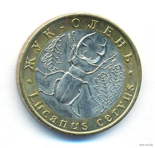 Монетовидный жетон 5 червонцев Красная книга СССР ММД 2017 год Жук-Олень