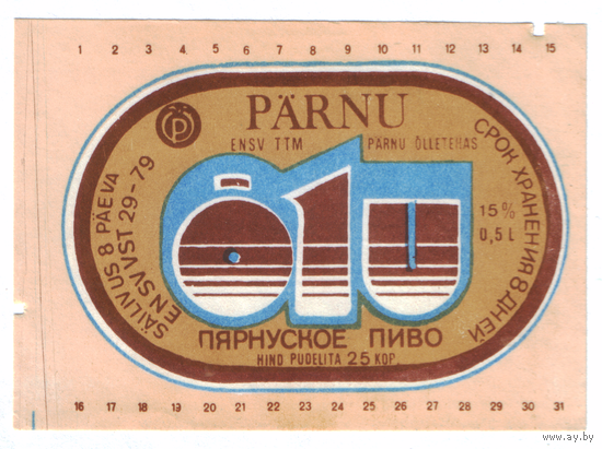 Этикетка пива Пярнуское Прибалтика П843
