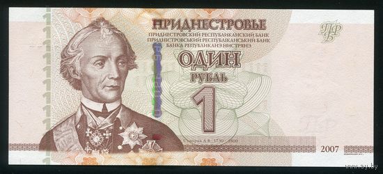 Приднестровье. 1 рубль 2012 г. P42b. Серия ВН. UNC