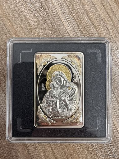 Памятная монета - Икона Пресвятой Богородицы Жировицкая. 20 рублей 2011 год