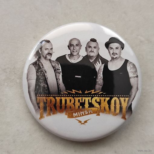 РОК-ГРУППА ТРУБЕЦКОЙ