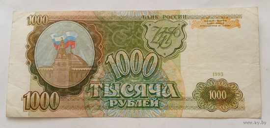 Россия.1000 рублей 1993 г.Серия КС 4974030