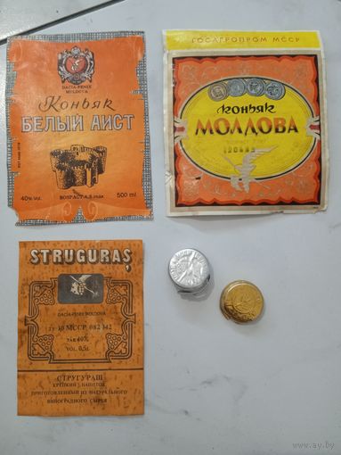С 1 рубля. Этикетки и крышки. Молдавская ССР.