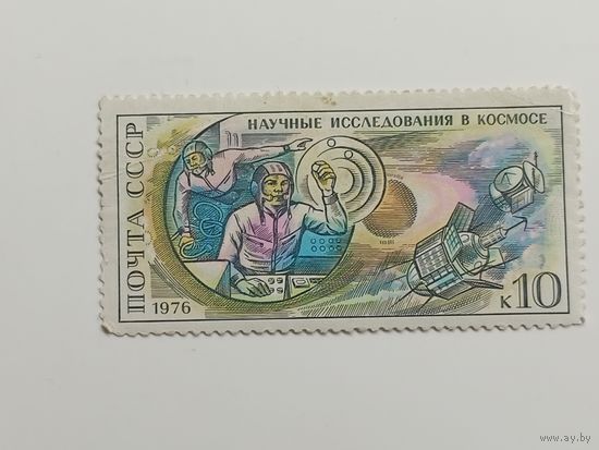 1976 СССР. 15 лет со дня первого полета человека в космос