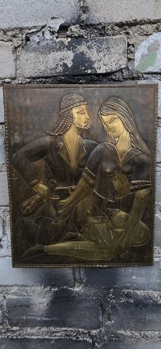 Чеканка Влюбленная пара