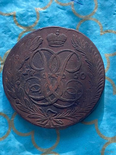 5 копеек 1760 .    193