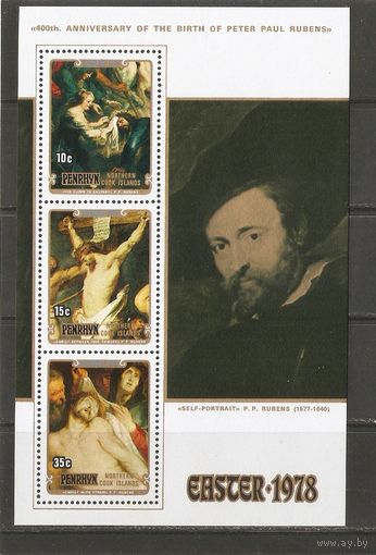 Пенрин 1978 Живопись Рубенс