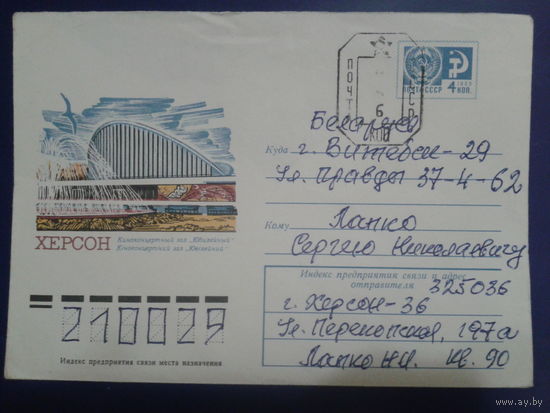 1978 хмк Херсон, концертный зал