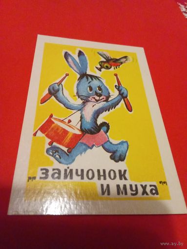 Календарик 1986г.