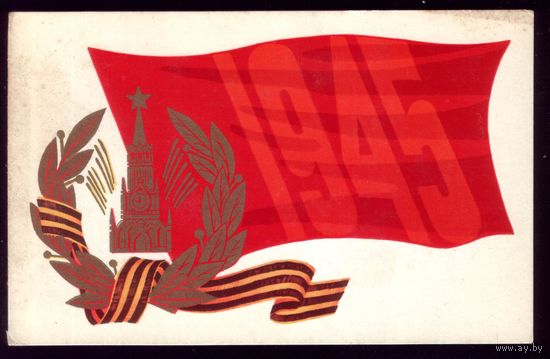 1975 год А.Николаев 1945