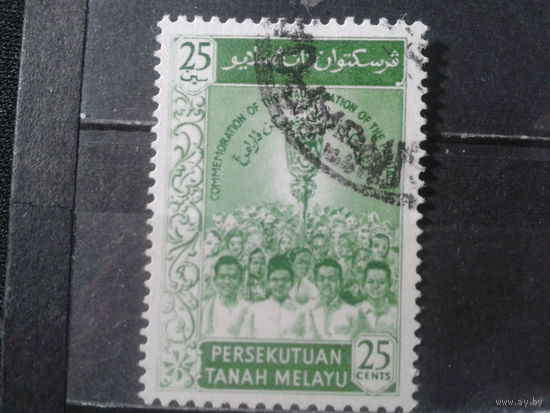 Малайя, 1959. Открытие парламента Малайзии