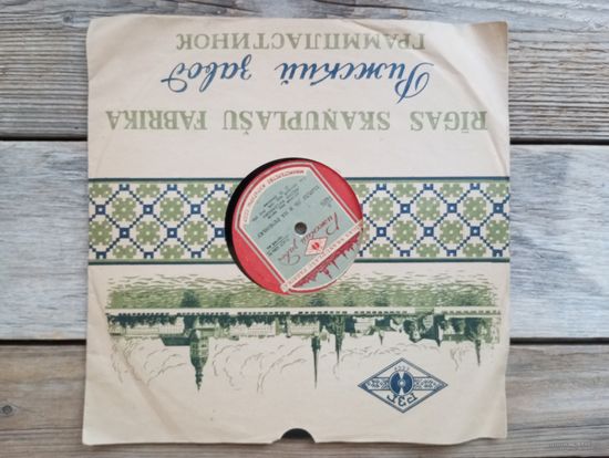 Пластинка патефонная (10") - Лидия Русланова - Я на горку шла / Выйду ль я на реченьку - РЗГ