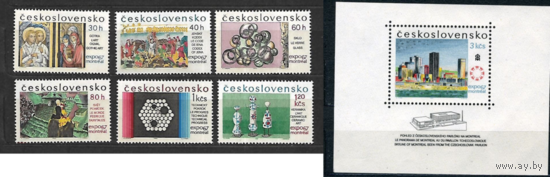 ЧЕХОСЛОВАКИЯ 1967 Ми 1694-1700 Выставка "ЭКСПО-67" (Монреаль) **