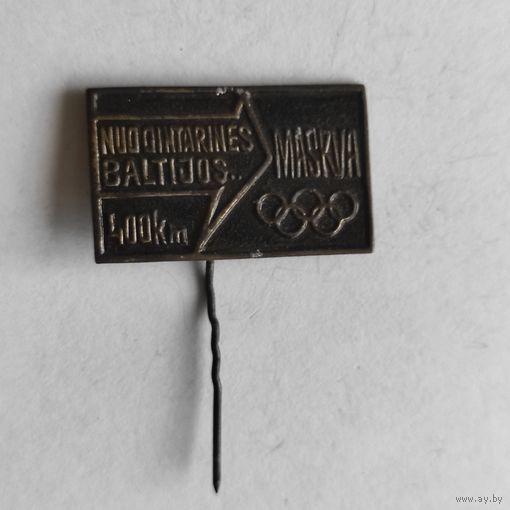 ОЛИМПИАДА 80
