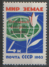 Заг. 2789. 1963. НДП. Всемирный конгресс женщин. НДП ЧиСт.