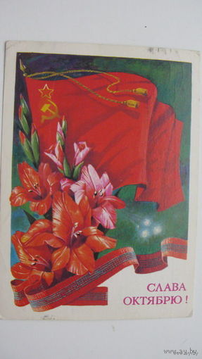 . октябрь  1985 г.