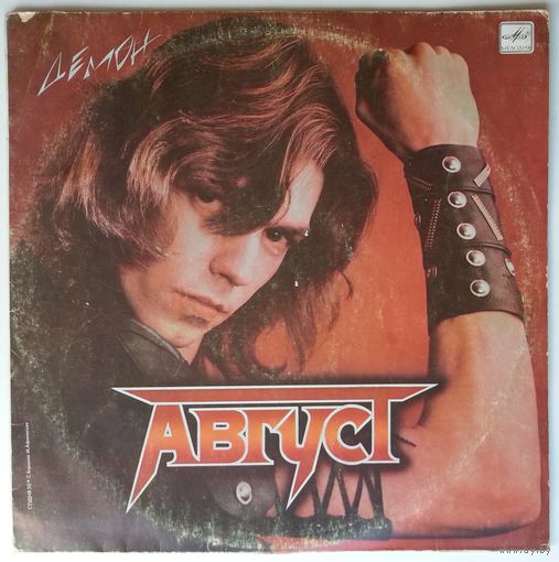 LP Август - Демон (1988)
