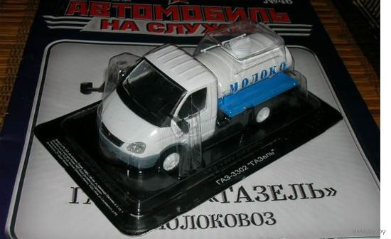 Автомобиль на службе ГАЗ-3302 ГАЗель Молоковоз.