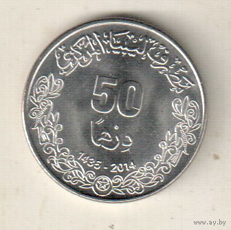 Ливия 50 дирхам 2014